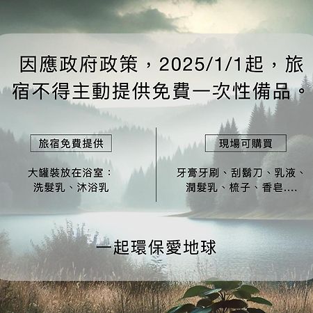 Taitung Bear Station Inn Eksteriør bilde